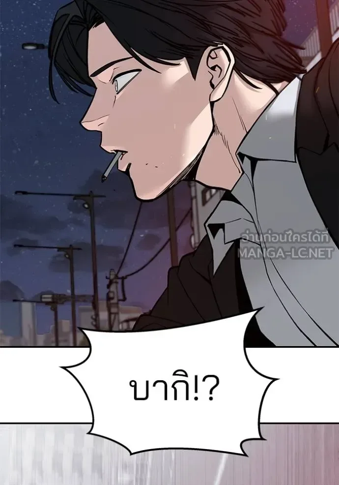 The Bully In-Charge เลวฟาดเลว ตอนที่ 133 หน้า 22