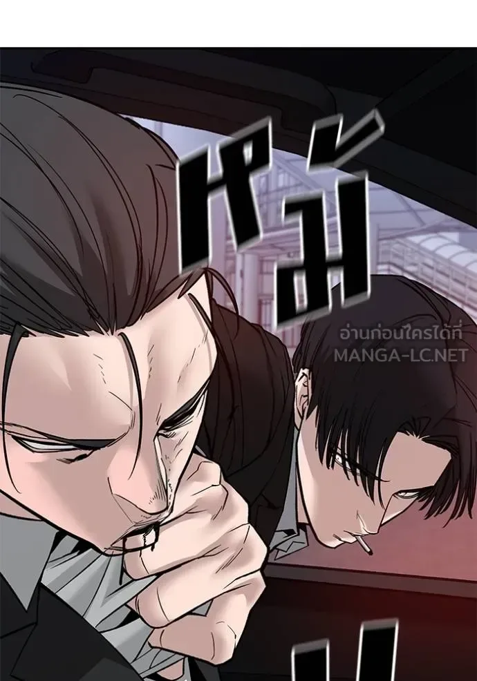 The Bully In-Charge เลวฟาดเลว ตอนที่ 133 หน้า 26