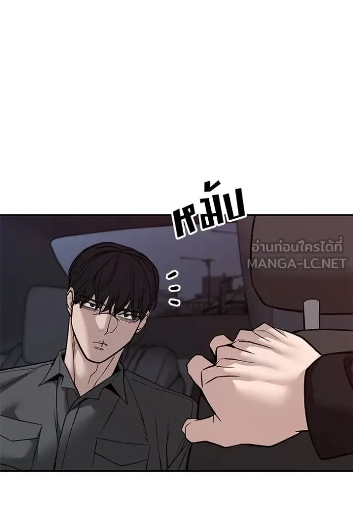 The Bully In-Charge เลวฟาดเลว ตอนที่ 133 หน้า 30