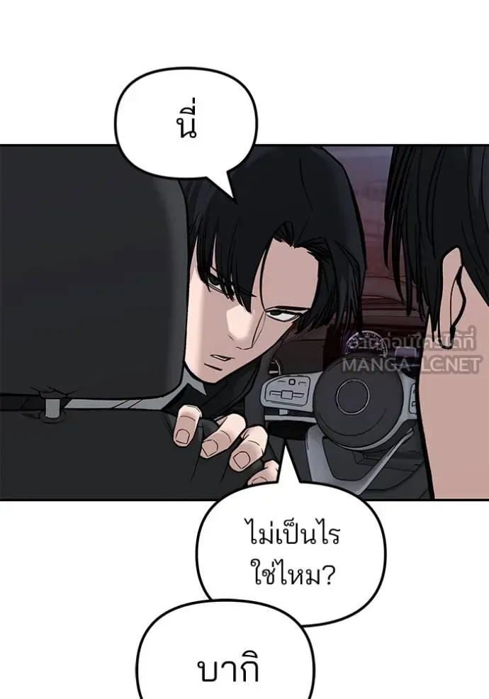 The Bully In-Charge เลวฟาดเลว ตอนที่ 133 หน้า 31