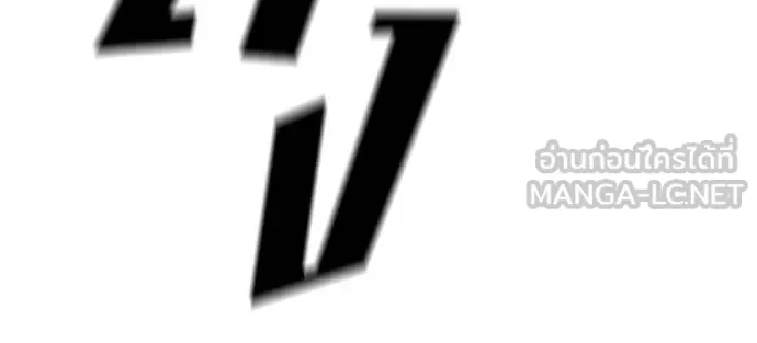 The Bully In-Charge เลวฟาดเลว ตอนที่ 133 หน้า 34