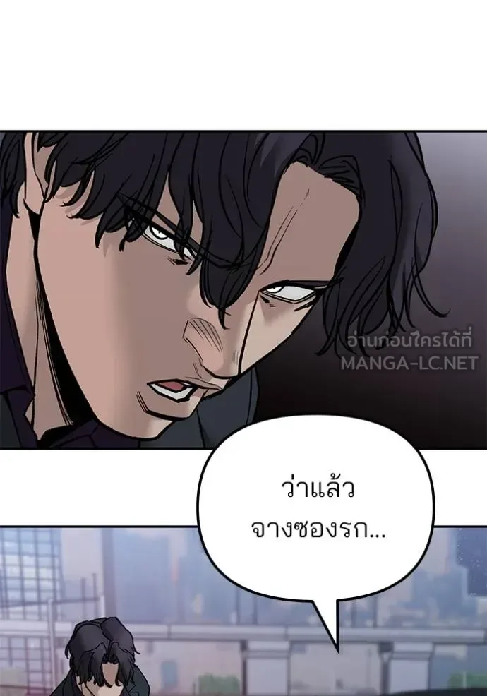 The Bully In-Charge เลวฟาดเลว ตอนที่ 133 หน้า 35