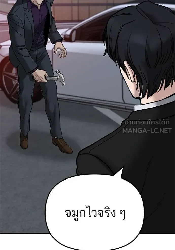 The Bully In-Charge เลวฟาดเลว ตอนที่ 133 หน้า 36