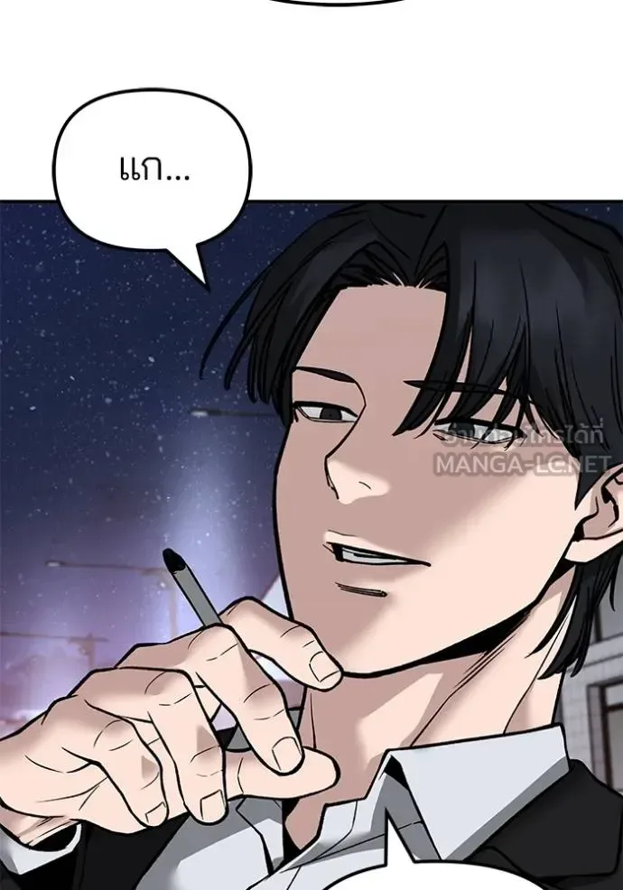 The Bully In-Charge เลวฟาดเลว ตอนที่ 133 หน้า 37