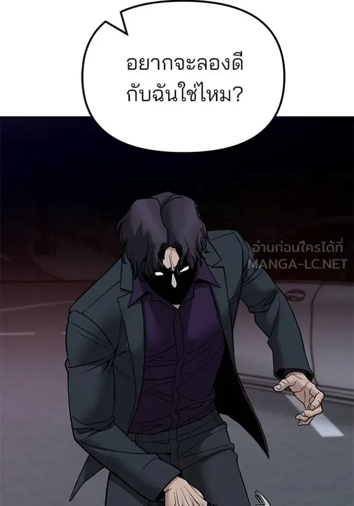 The Bully In-Charge เลวฟาดเลว ตอนที่ 133 หน้า 41