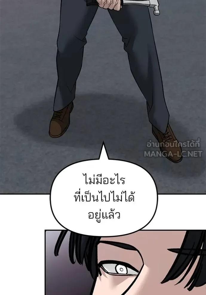 The Bully In-Charge เลวฟาดเลว ตอนที่ 133 หน้า 42