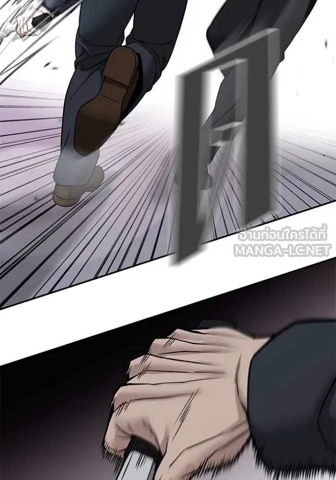 The Bully In-Charge เลวฟาดเลว ตอนที่ 133 หน้า 46