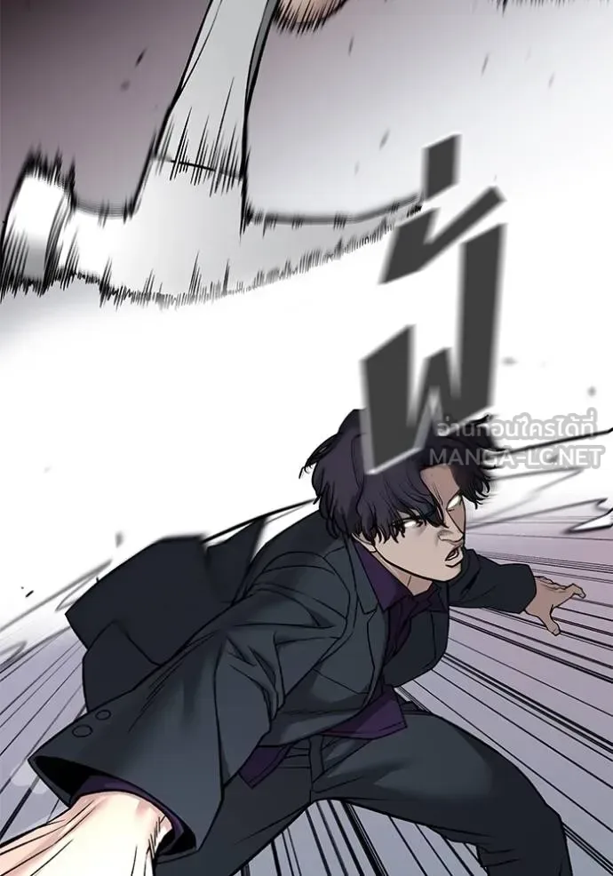 The Bully In-Charge เลวฟาดเลว ตอนที่ 133 หน้า 47