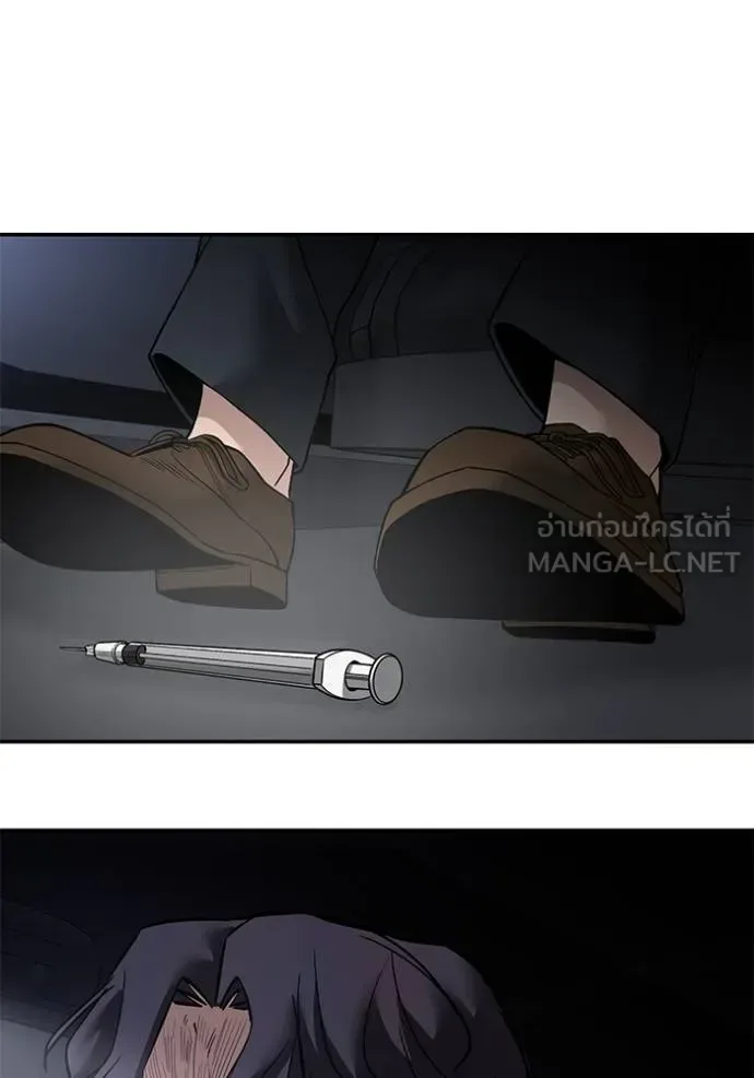 The Bully In-Charge เลวฟาดเลว ตอนที่ 133 หน้า 5