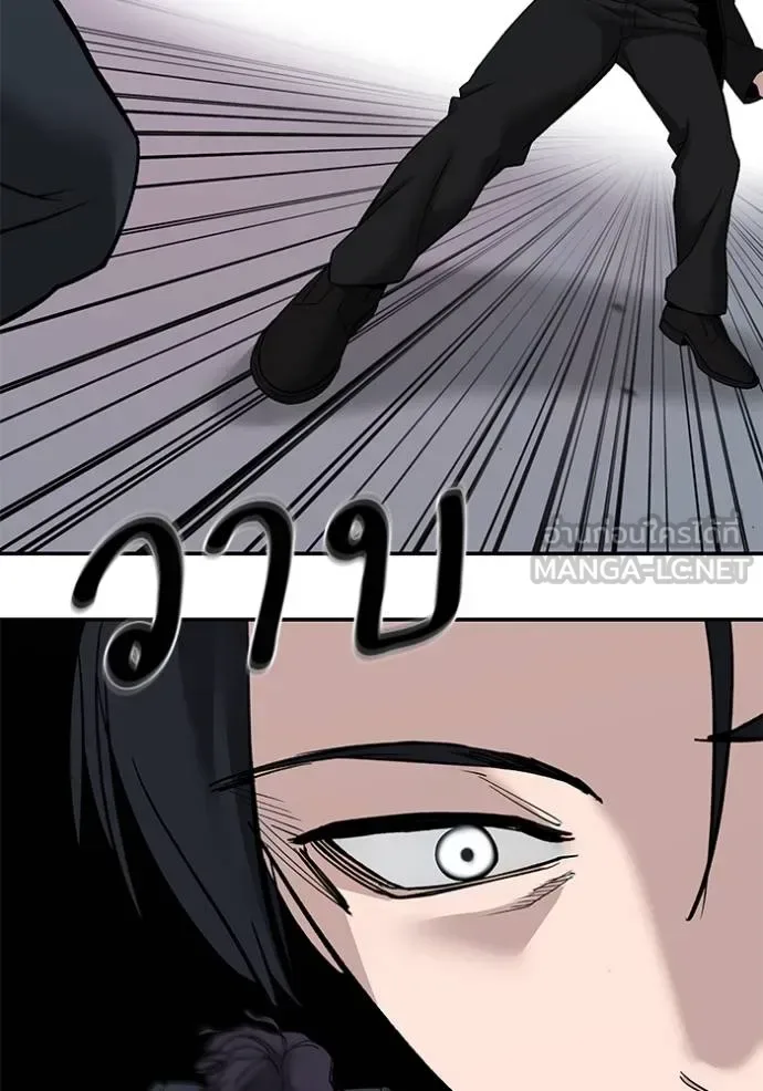 The Bully In-Charge เลวฟาดเลว ตอนที่ 133 หน้า 50