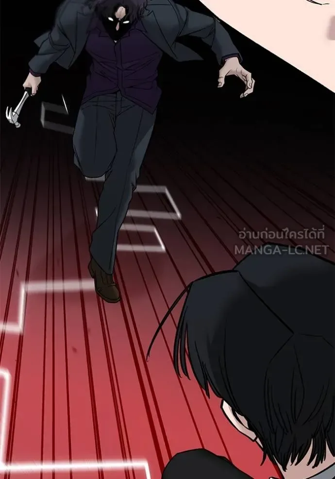 The Bully In-Charge เลวฟาดเลว ตอนที่ 133 หน้า 51