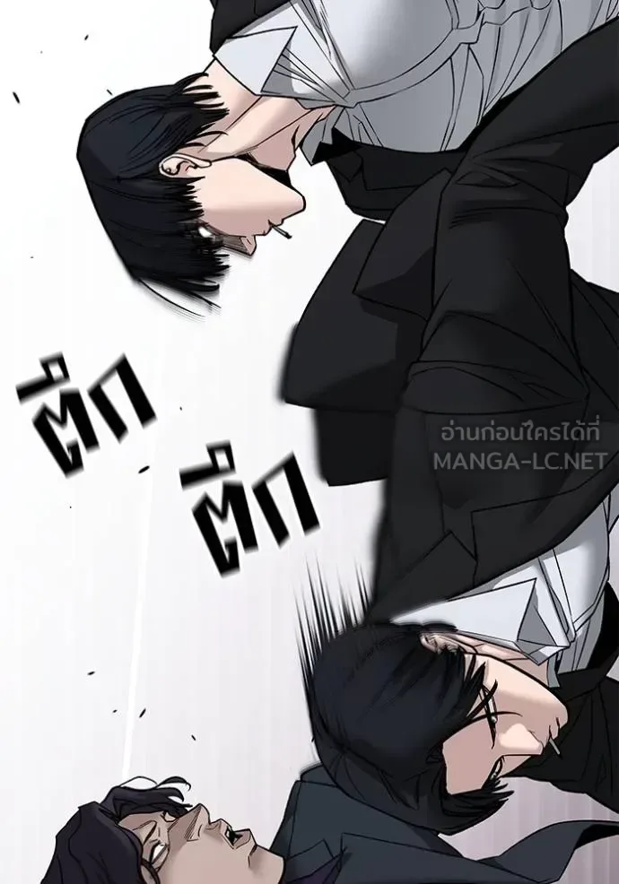 The Bully In-Charge เลวฟาดเลว ตอนที่ 133 หน้า 54