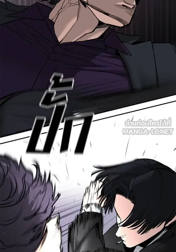 The Bully In-Charge เลวฟาดเลว ตอนที่ 133 หน้า 56