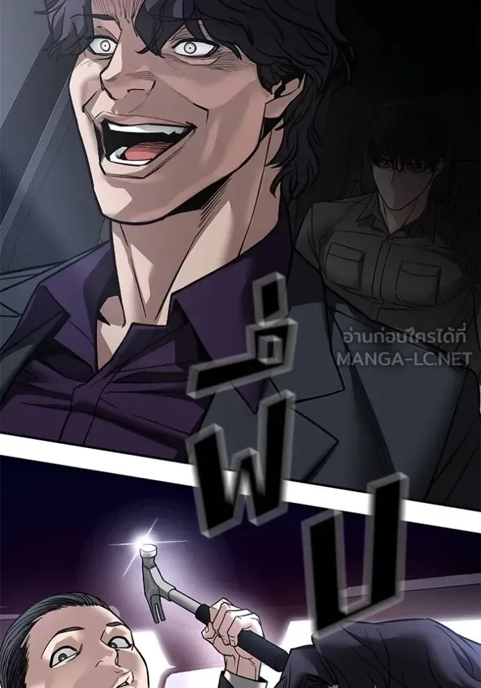 The Bully In-Charge เลวฟาดเลว ตอนที่ 133 หน้า 6