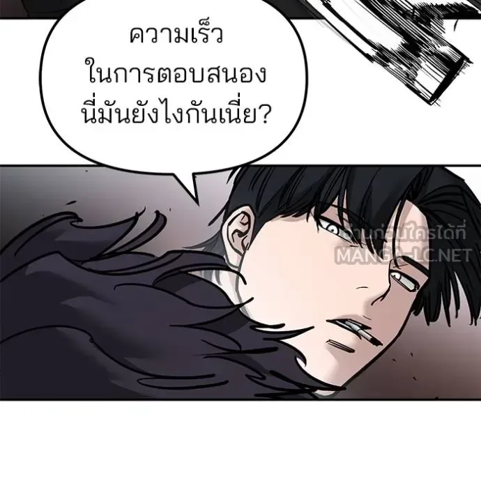 The Bully In-Charge เลวฟาดเลว ตอนที่ 133 หน้า 60