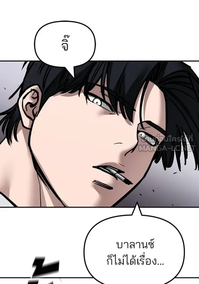 The Bully In-Charge เลวฟาดเลว ตอนที่ 133 หน้า 61