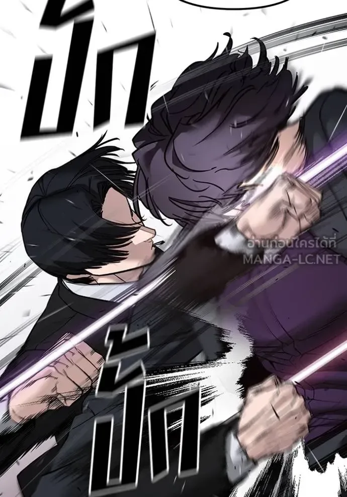 The Bully In-Charge เลวฟาดเลว ตอนที่ 133 หน้า 62
