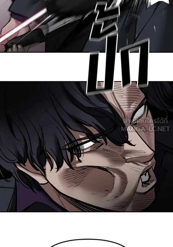 The Bully In-Charge เลวฟาดเลว ตอนที่ 133 หน้า 63