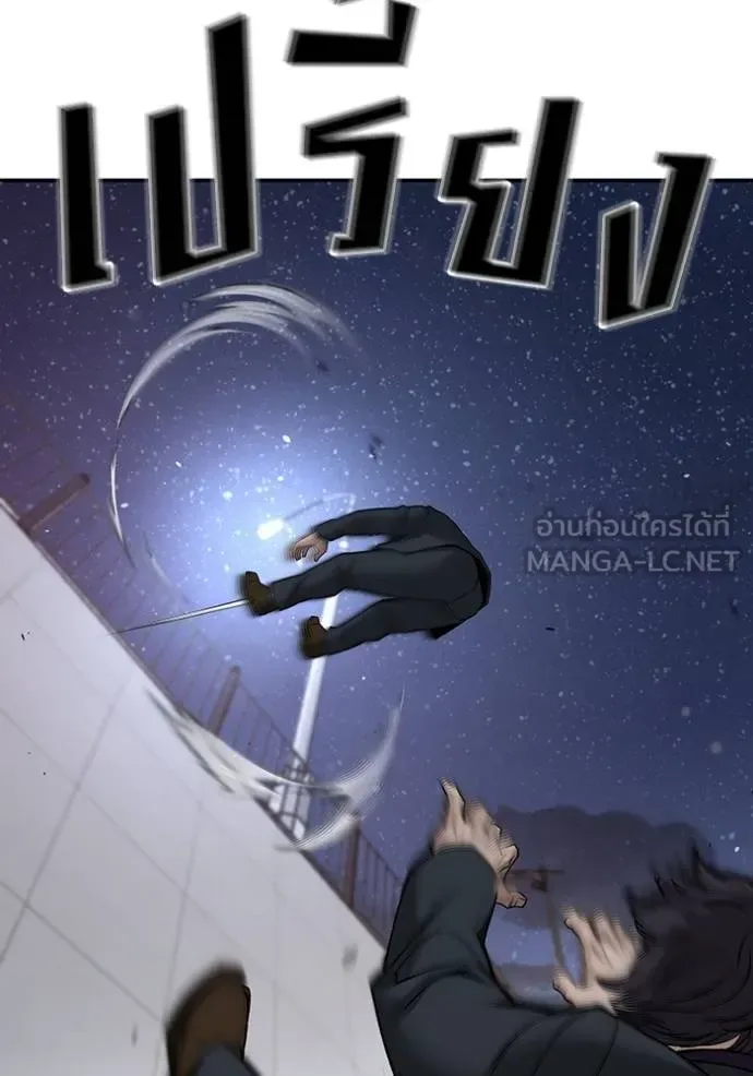 The Bully In-Charge เลวฟาดเลว ตอนที่ 133 หน้า 66
