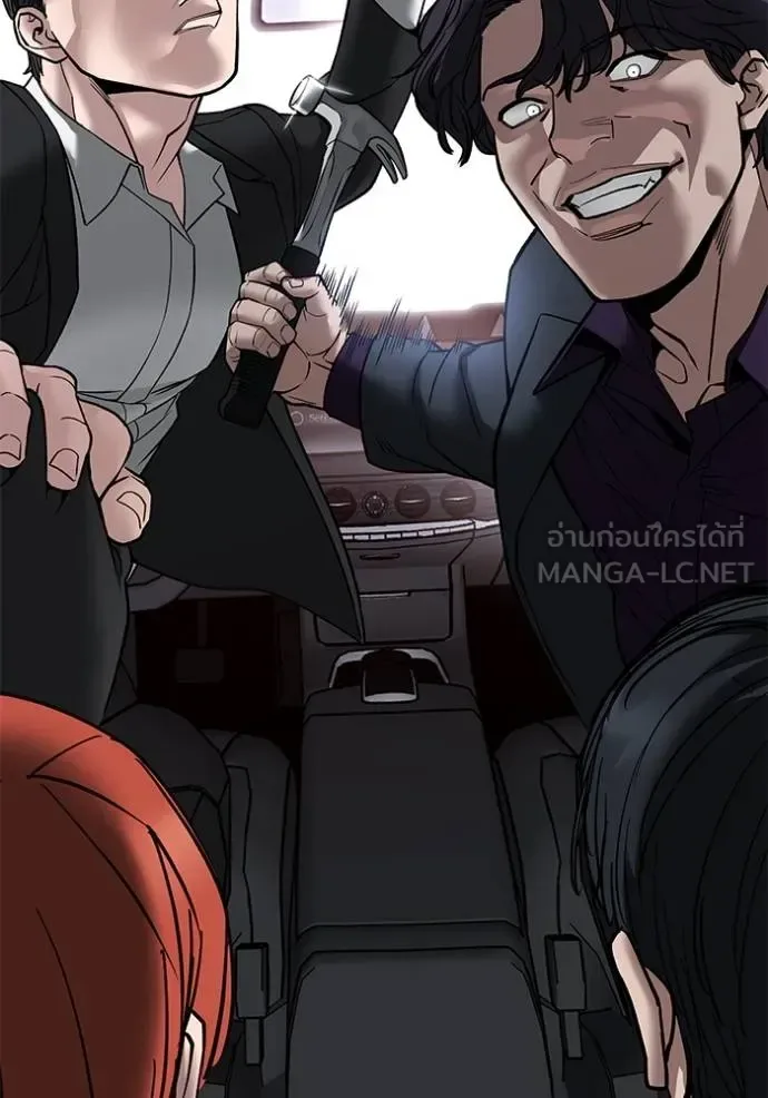 The Bully In-Charge เลวฟาดเลว ตอนที่ 133 หน้า 7
