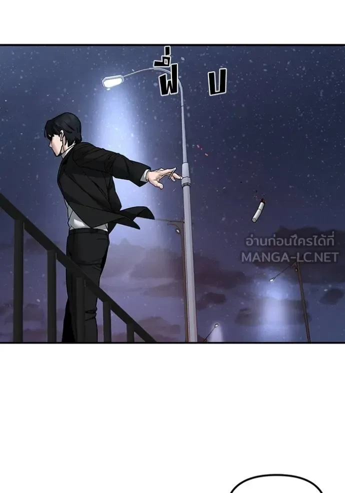 The Bully In-Charge เลวฟาดเลว ตอนที่ 133 หน้า 71