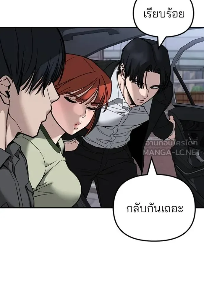 The Bully In-Charge เลวฟาดเลว ตอนที่ 133 หน้า 72