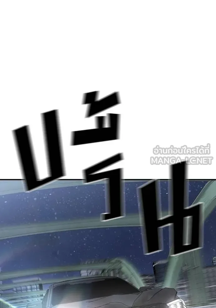 The Bully In-Charge เลวฟาดเลว ตอนที่ 133 หน้า 73