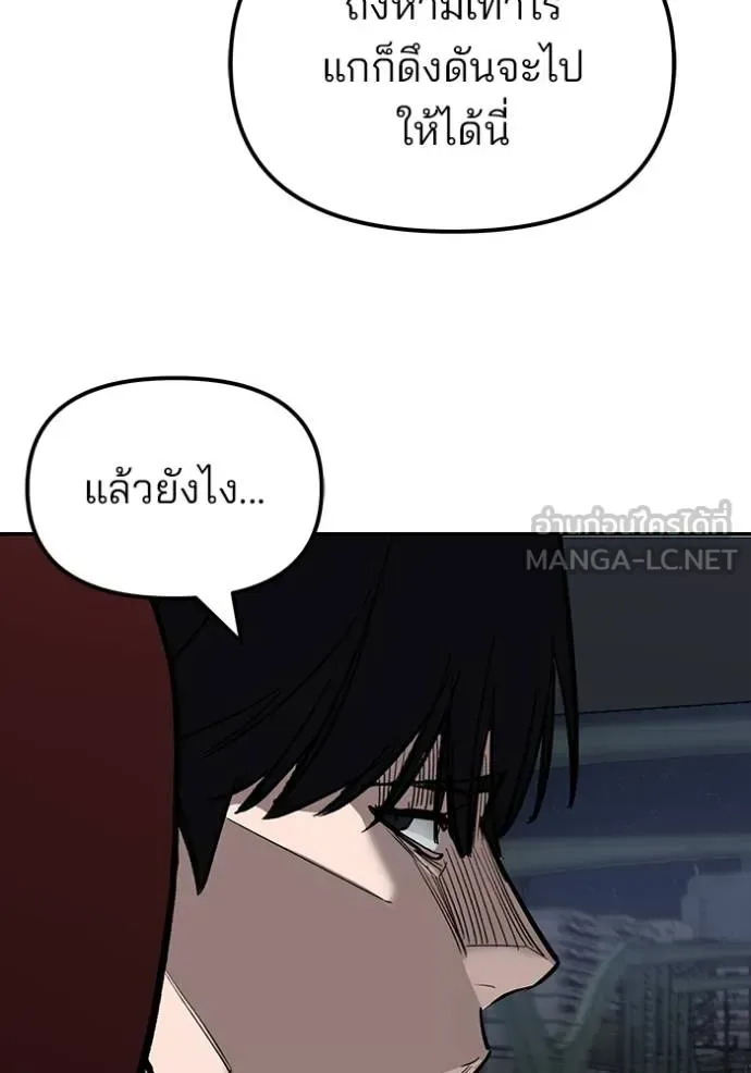 The Bully In-Charge เลวฟาดเลว ตอนที่ 133 หน้า 78