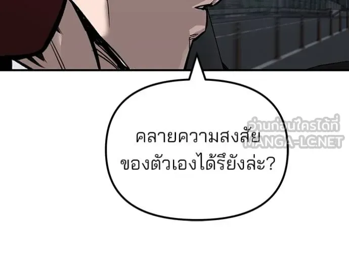 The Bully In-Charge เลวฟาดเลว ตอนที่ 133 หน้า 79