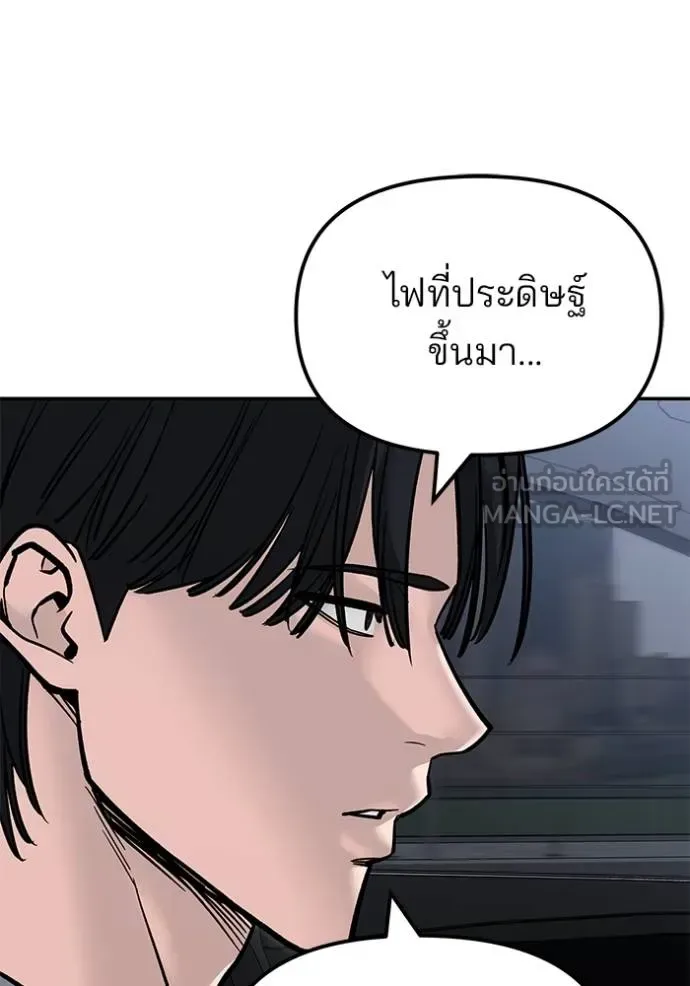 The Bully In-Charge เลวฟาดเลว ตอนที่ 133 หน้า 84