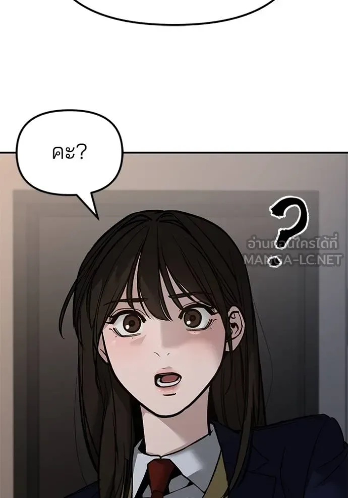 The Bully In-Charge เลวฟาดเลว ตอนที่ 133 หน้า 92