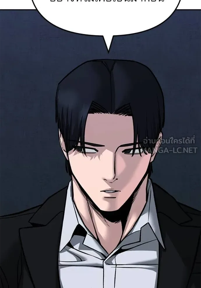 The Bully In-Charge เลวฟาดเลว ตอนที่ 134 หน้า 10