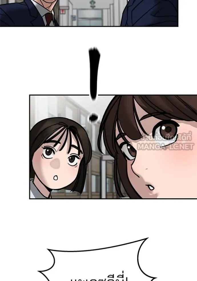 The Bully In-Charge เลวฟาดเลว ตอนที่ 134 หน้า 102