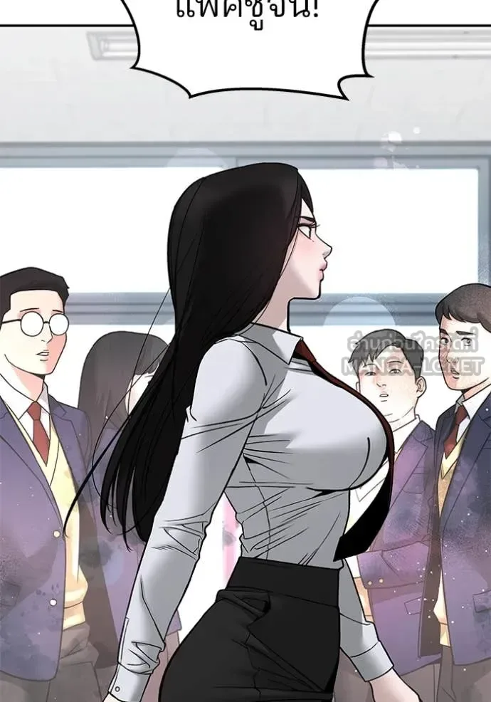 The Bully In-Charge เลวฟาดเลว ตอนที่ 134 หน้า 103