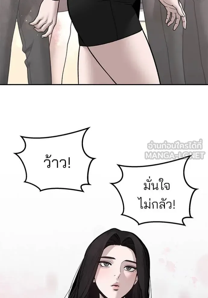 The Bully In-Charge เลวฟาดเลว ตอนที่ 134 หน้า 104