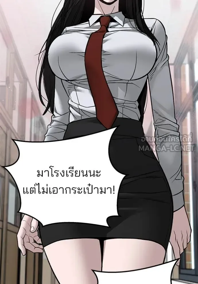 The Bully In-Charge เลวฟาดเลว ตอนที่ 134 หน้า 105