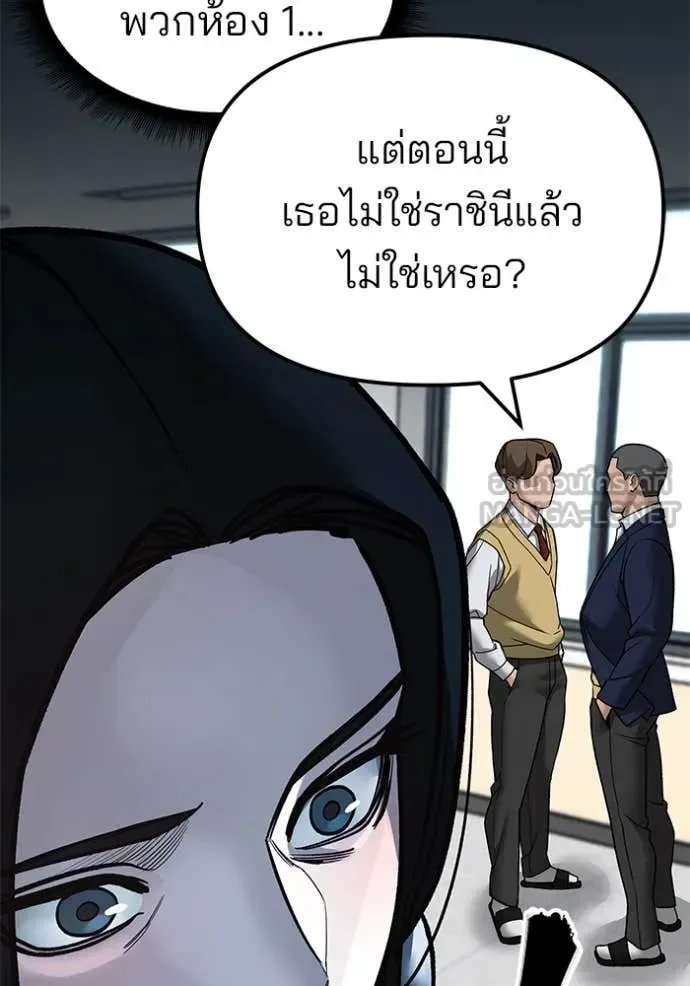 The Bully In-Charge เลวฟาดเลว ตอนที่ 134 หน้า 108