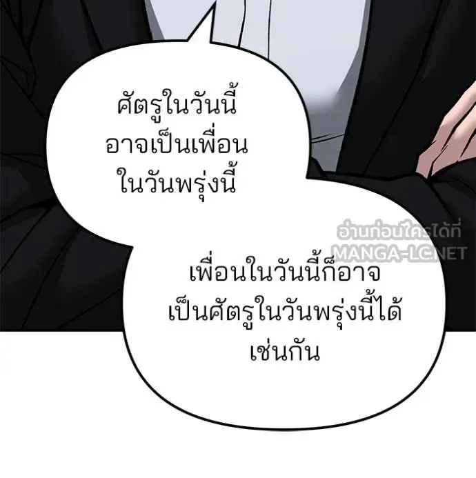 The Bully In-Charge เลวฟาดเลว ตอนที่ 134 หน้า 11