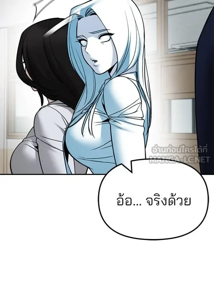The Bully In-Charge เลวฟาดเลว ตอนที่ 134 หน้า 113