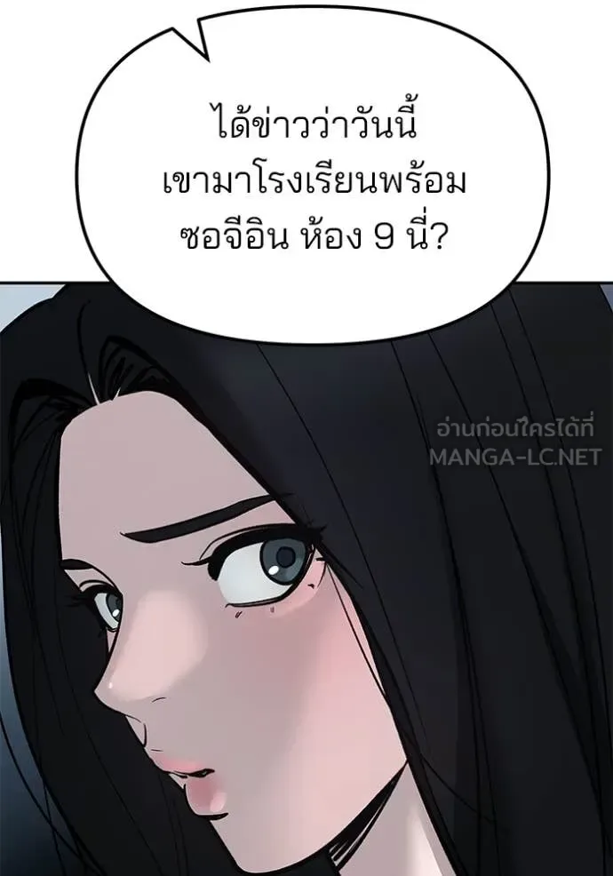 The Bully In-Charge เลวฟาดเลว ตอนที่ 134 หน้า 114
