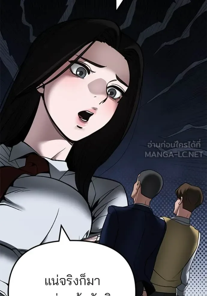 The Bully In-Charge เลวฟาดเลว ตอนที่ 134 หน้า 117