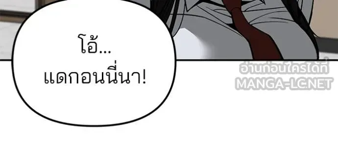 The Bully In-Charge เลวฟาดเลว ตอนที่ 134 หน้า 121