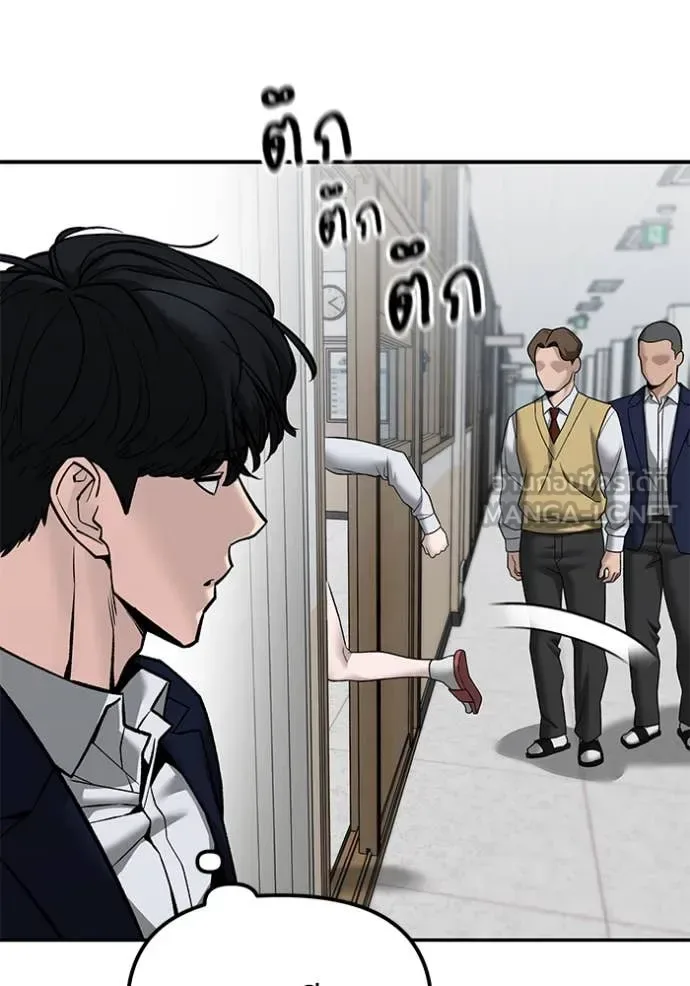 The Bully In-Charge เลวฟาดเลว ตอนที่ 134 หน้า 122