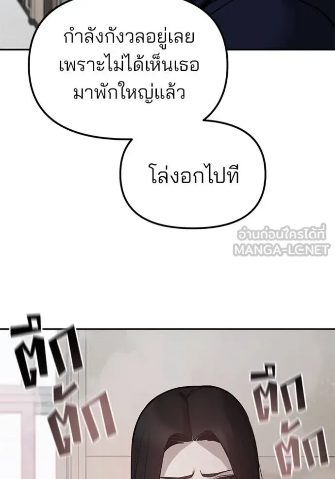 The Bully In-Charge เลวฟาดเลว ตอนที่ 134 หน้า 124