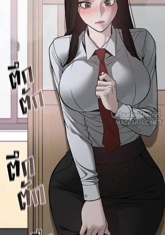 The Bully In-Charge เลวฟาดเลว ตอนที่ 134 หน้า 125