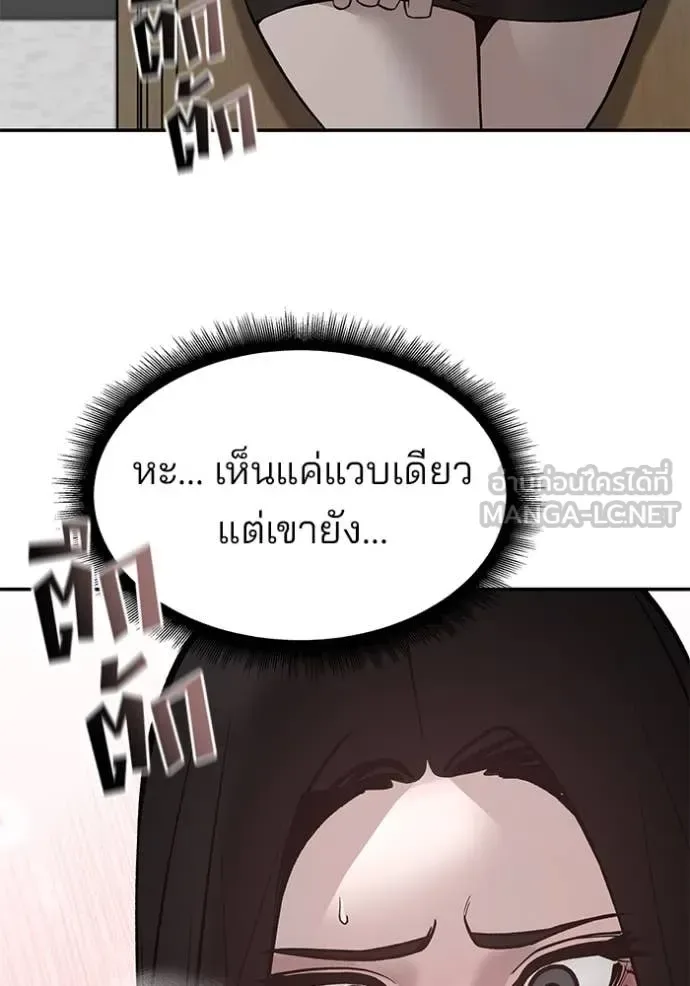 The Bully In-Charge เลวฟาดเลว ตอนที่ 134 หน้า 126
