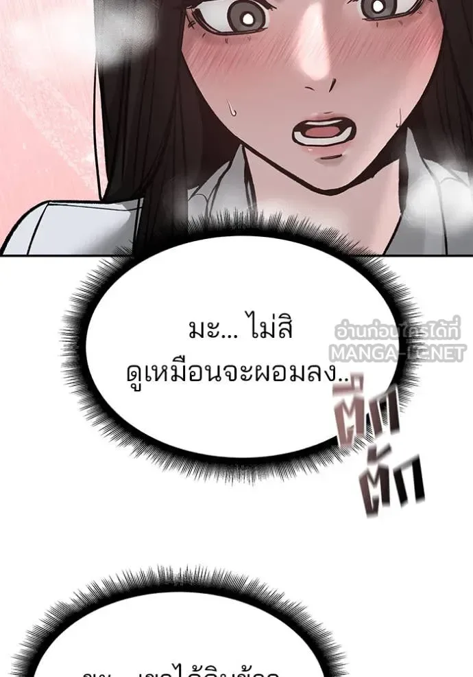 The Bully In-Charge เลวฟาดเลว ตอนที่ 134 หน้า 127