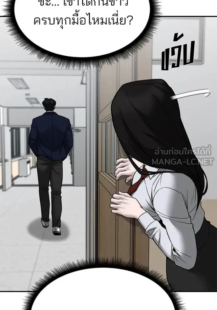 The Bully In-Charge เลวฟาดเลว ตอนที่ 134 หน้า 128