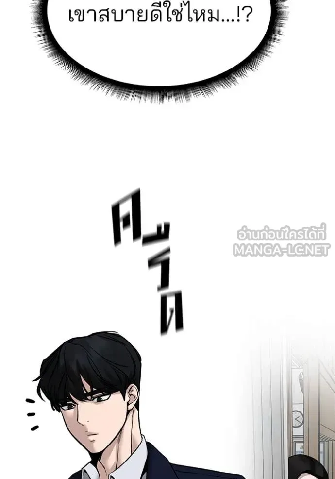 The Bully In-Charge เลวฟาดเลว ตอนที่ 134 หน้า 129