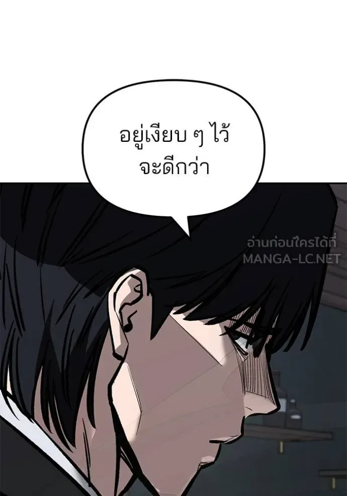 The Bully In-Charge เลวฟาดเลว ตอนที่ 134 หน้า 13
